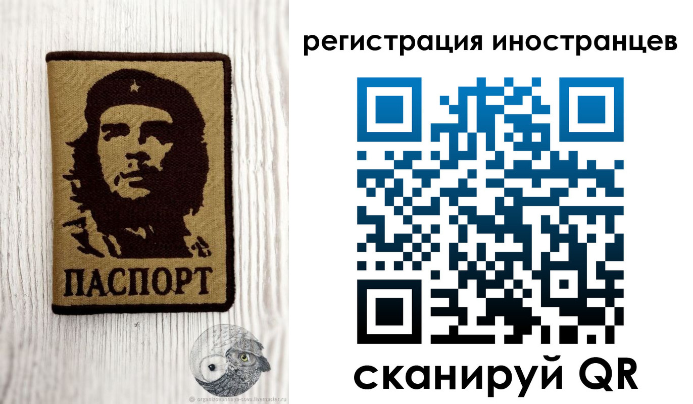 временная прописка в Реутове