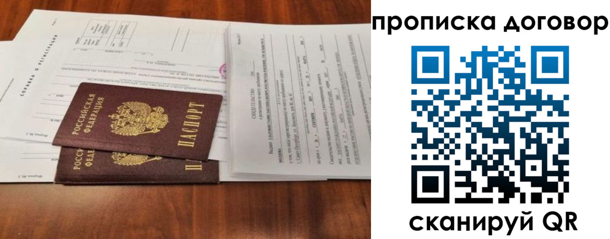регистрация в Реутове