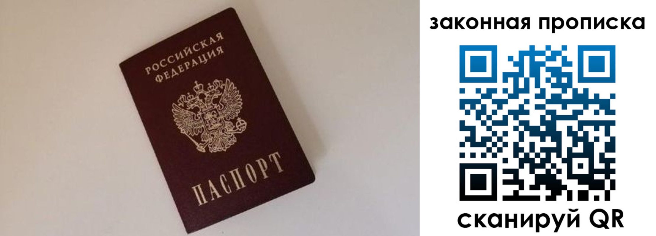 прописка иностранных граждан в Реутове