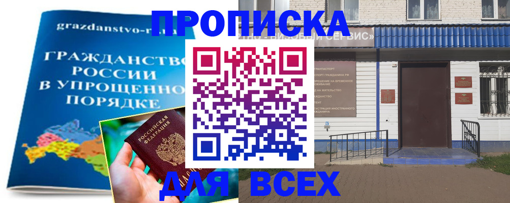 регистрация в Реутове