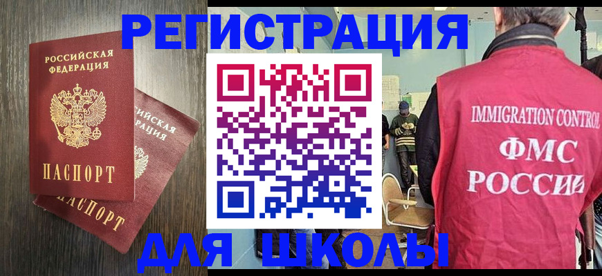временная регистрация собственник в Реутове