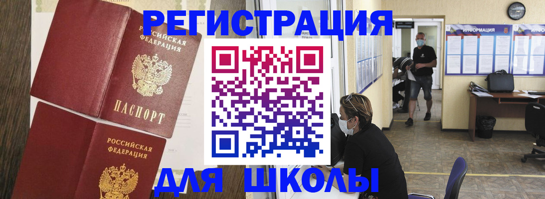 где прописаться в Реутове