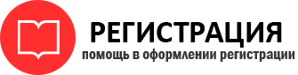 прописка в Реутове id324591